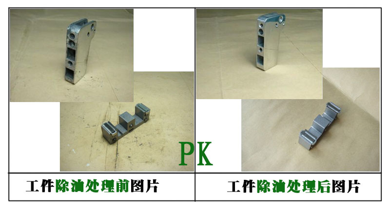 輝煒佳HWJ-112鋁低酸性除油效果3