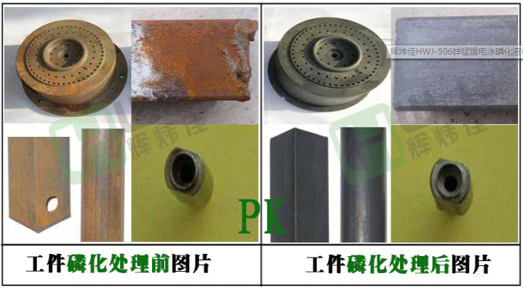 關(guān)于磷化液的真實(shí)作用和用途！你又知道多少？